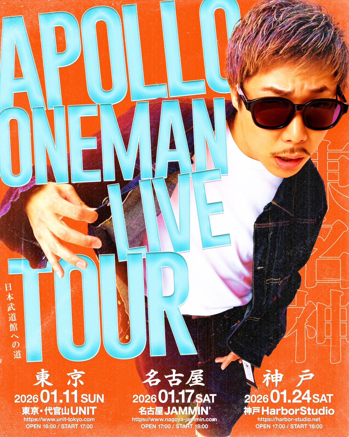 APOLLO ONE MAN LIVE TOUR