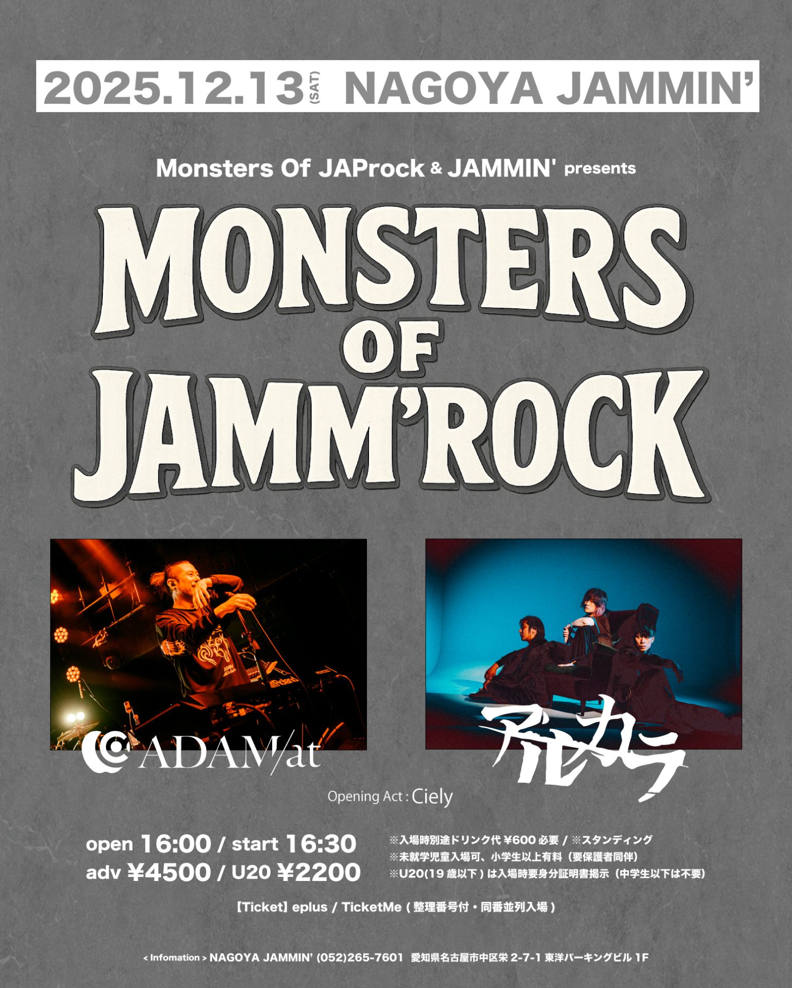 Monsters Of JAProck & JAMMIN' presents 「Monsters Of JAMM'rock」