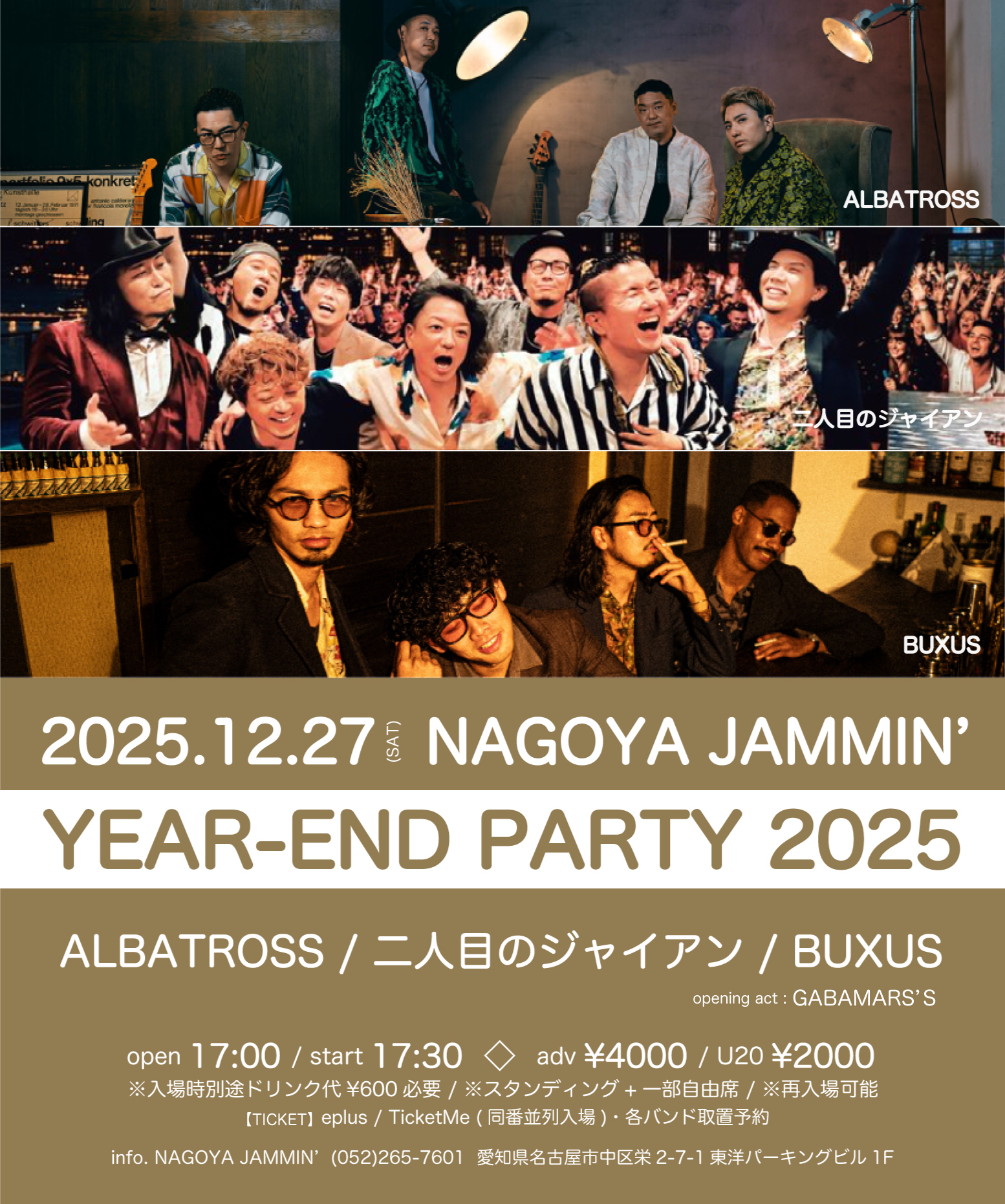 JAMMIN' presents 「YEAR-END PARTY 2025」
